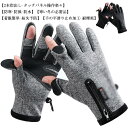 自転車 作業用 スマホ対応 ゴ スポーツ 5本指 2WAY アウトドア 暖かい 裏起毛 レディース 撥水加工 メンズ グローブ 指先が出る