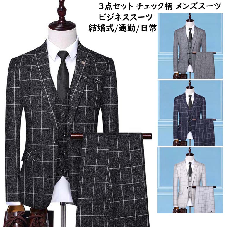 チェック柄グラフィックスーツセットアップ 楽天市場】チェック柄(カラーホワイト)(スーツ・セットアップ