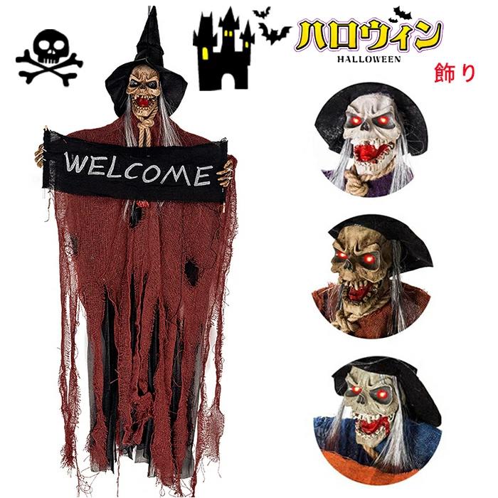 骸骨吊り下げ 目が光る 怖い幽霊 ハロウィンパーティー飾り ハロウィン装飾 イ 雰囲気満点 悲鳴が鳴る ハンギング お化け屋敷