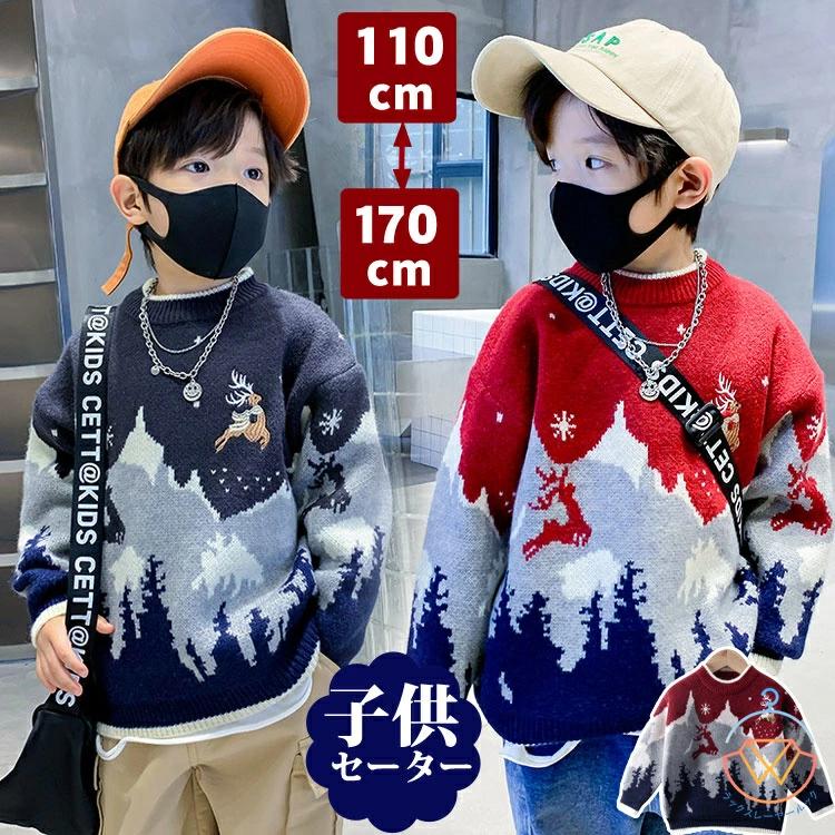キッズ サンタ服 クリスマス衣装 キッズトナカイ 女の子 クリスマスセーター 子供服 クリスマスセーター セーター 男の子 ジュ