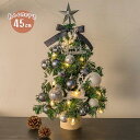 組み立て簡単 卓上 雰囲気満々 北欧風 松ぼっくり Christmas 45cm トナカイ 豪華 高級 tree キラキラ 卓上ツリー LEDライト付き