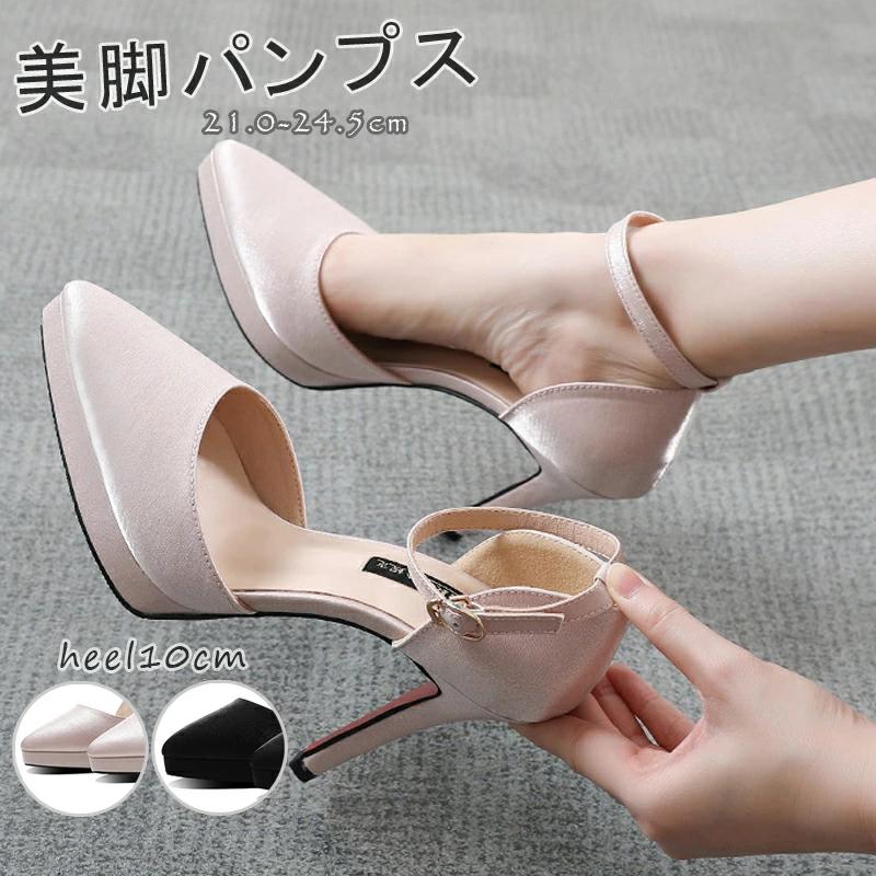 パンプス 厚底 アンクルストラップ付き 大きいサイズ ハイヒール パンプス 痛くない アンクルストラップ ストーム 小さいサイズ(4)