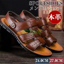 メンズ アウトドア 2way レザー 水陸両用 ビーチサンダ ギフト 父の日 オフィス 滑り止め 吸汗防臭 リアルレザーサンダル