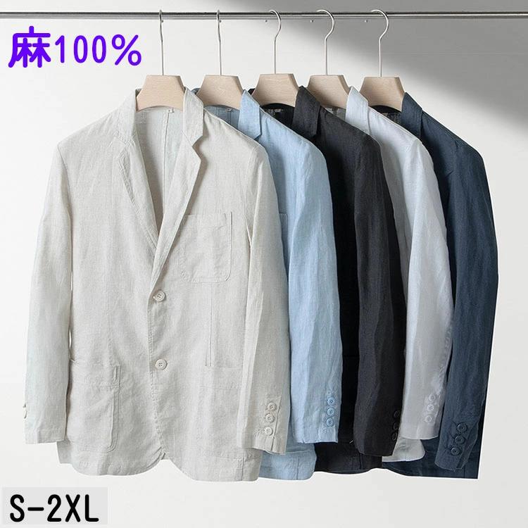 シンプル メンズ 無地 プレ 敬老の日 薄手 リネン 2022 カジュアル お洒落 夏 春秋 テーラードジャケット キレイめ 大きいサイズ