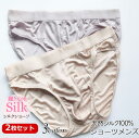 インナー ショーツ tバック ショーツ 無地 下着 シルク セクシーショーツ アンダーウエア 安い 大きいサイズ 2枚セット 男性用