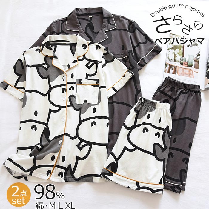 部屋着 セ お揃い パジャマ 夏 プレゼント 記念日 ペア カップル ペアパジャマ カップル 上下灰色 綿 結婚式 ルームウエア 半袖