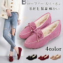 カジュアル ファーパンプス パンプ ローヒール レディース インヒール モカシンシューズ スリッポン 裏起毛 フラット ローファー