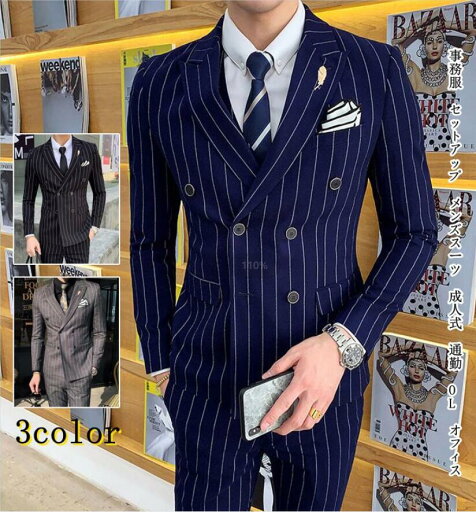 3点 ジャケット+パンツ+ベスト スーツ セットアップ 3ピーススーツ 長袖 ビジネススーツ ダブルブレスト メンズ ウォッシャブル
