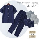 メンズルームウェア メンズパジャマ上下 襟なし 綿100% ガーゼ パジャマ メンズ パジャマ 前開き 半袖 長ズボン ルームウェア