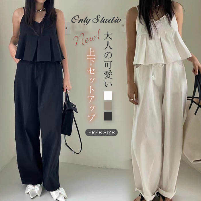 商品名 セットアップ xd-el-010 素材 ポリエステル カラー ホワイト　ベージュ　ブラック（写真参考） ※モニターの発色の具合により実際の商品と色が異なる場合がございます。 サイズ(cm) F:トップス丈49(肩紐を含む)　バスト76　パンツ丈101 ウエスト58-88　ヒップ88　 ※サイズは人の手によって測っているため、1-3cmの誤差がある場合があります。予めご了承下さいませ。 生産国 中国 キーワード セットアップ ペプラムキャミソール ワイドパンツ ハイウエスト カジュアル 大人 可愛い お出かけ 旅行 デート 女子会 レディース 春 夏 人気 プチプラ 韓国ファッション パンツ セットアップ 上下 セットアップ 2点セット キャミソール ノースリーブ ガウチョパンツ タンクトップ ブラウス トップス tシャツ ノースリーブ ワイドパンツ ガウチョパンツ ロング丈 無地 カジュアル おしゃれ 着痩せ 春 夏 体型カバー 可愛い 旅行 20代 30代 40代 送料無料 オシャレ 通勤 オフィス OL おしゃれ ファション セットアップ ご注意 下さい ● 当店では複数店舗での在庫共有をしており、システムで在庫の調整を行っておりますが、 ご注文が集中した場合、在庫にズレが生じることがございます。 在庫数の更新が間に合わずご注文頂きました商品が欠品となり、 後ほどご連絡させていただく場合もございます。 大変ご迷惑をお掛けする場合がございますが、 あらかじめご了承くださいますようよろしくお願い致します。商品名 セットアップ xd-el-010 素材 ポリエステル カラー ホワイト　ベージュ　ブラック（写真参考） ※モニターの発色の具合により実際の商品と色が異なる場合がございます。 サイズ(cm) F:トップス丈49(肩紐を含む)　バスト76　パンツ丈101 ウエスト58-88　ヒップ88　 ※サイズは人の手によって測っているため、1-3cmの誤差がある場合があります。予めご了承下さいませ。 生産国 中国 キーワード セットアップ ペプラムキャミソール ワイドパンツ ハイウエスト カジュアル 大人 可愛い お出かけ 旅行 デート 女子会 レディース 春 夏 人気 プチプラ 韓国ファッション パンツ セットアップ 上下 セットアップ 2点セット キャミソール ノースリーブ ガウチョパンツ タンクトップ ブラウス トップス tシャツ ノースリーブ ワイドパンツ ガウチョパンツ ロング丈 無地 カジュアル おしゃれ 着痩せ 春 夏 体型カバー 可愛い 旅行 20代 30代 40代 送料無料 オシャレ 通勤 オフィス OL おしゃれ ファション セットアップ ご注意 下さい ● 当店では複数店舗での在庫共有をしており、システムで在庫の調整を行っておりますが、 ご注文が集中した場合、在庫にズレが生じることがございます。 在庫数の更新が間に合わずご注文頂きました商品が欠品となり、 後ほどご連絡させていただく場合もございます。 大変ご迷惑をお掛けする場合がございますが、 あらかじめご了承くださいますようよろしくお願い致します。