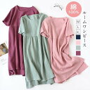 夏 ワンピース レディース ミモレ丈 半袖 ルームワンピース ゆったり 春 ロング丈 綿100% ルームウェア ルームウェア パジャマ