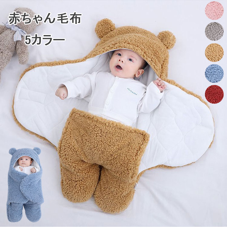 超可愛い 無地 ブランケット 厚手 出産準備 タオルケット 秋 おくるみ 冬 新生児 寝袋 防寒 もこもこ 出産祝い あったか ベビー