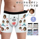 高品質 誕生日 名入れ パンツ ギフト 写真 メンズパンツ オリジナル オーダーメ プリント 子供 下着 プレゼント 写真入り 面白い
