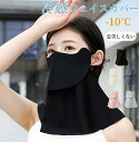 ネックカバー耳かけ フェイスカバー マスク レディース 日よけマスク UVカット アウトドア スポーツ ゴル UV 息苦しくない 冷感