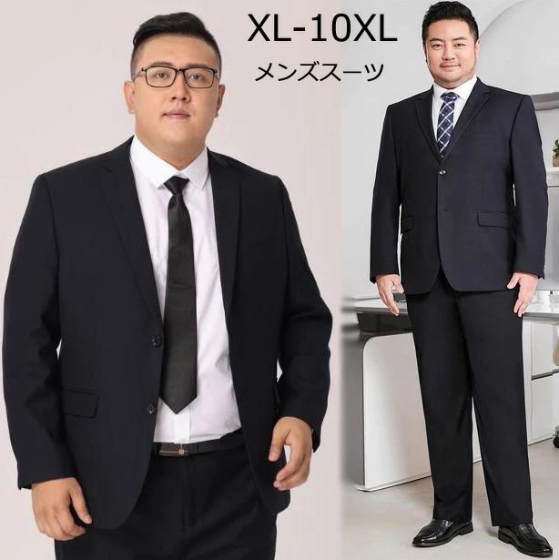 大きいサイズ 就職活動 スーツ 面接 10XLまで メンズスーツ 3点セット 成人式 結婚式 ゆったり ジャケット+パンツ+ベスト/シャツ