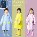 男女兼用 ダブル構造 メンズ レインウ フリー バイザー 防水 L寸 おしゃれ 通学 レインポンチョ ロング レディース つば 自転車