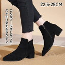 サイドジップ ブーツ きれいめ スエード レディース 太ヒール 5cm 黒 ブラック 25cm ミドルヒール ショート 仕事用 通勤 ブーテ