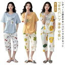 パンツ セットアップ 七分丈 半袖 寝間着 ルームウエア ショートパンツ t 半袖 パジャマ 上下セット 薄手 パジャマ 総柄 部屋着