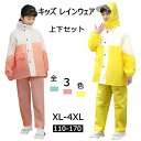 防水 ランドセ 上下セット 男の子 収納バッグ付き 女の子 キッズ カッパ 通学 カッパ 子供 レインウェア 入園 通園 レインコート