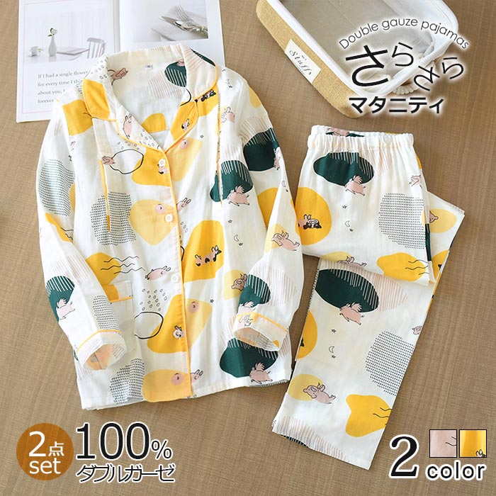 入院 部 パジャマ前開き 春 長袖 ママ服 マタニティ 妊婦服 ルームウエア ガーゼ パジャマ 上下 授乳服..