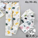 寝間着 和風 介護 入院 ギフト用 レディース 夏 長パンツ 綿100% 九分丈パンツ レーディス プレゼント 寝ズボン ダブルガーゼ