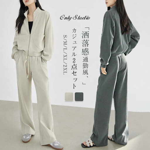 2点 綿 長袖 レディース パンツセット パンツ トレーナー シャツ ファスナー パーカー ロング 新作 上下セット 無地 スタジャン 2点 綿 長袖 レディース パンツセット パンツ トレーナー シャツ ファスナー パーカー ロング 新作 上下セット 無地 スタジャン