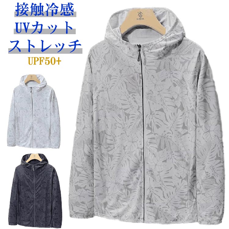 パーカー パーカー ラッシュガード 長袖 UVカット メンズ 速乾 UV ストレッチ 接触冷感 紫外線対策 ジップアップ アウター 薄手(4)