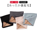 厚手 ハラマキ ギフト あったか 冷えとり はらまき グッズ 男女兼用 寒さ対策 腹巻き メンズ 冷え対策 暖かい レディース 温かい