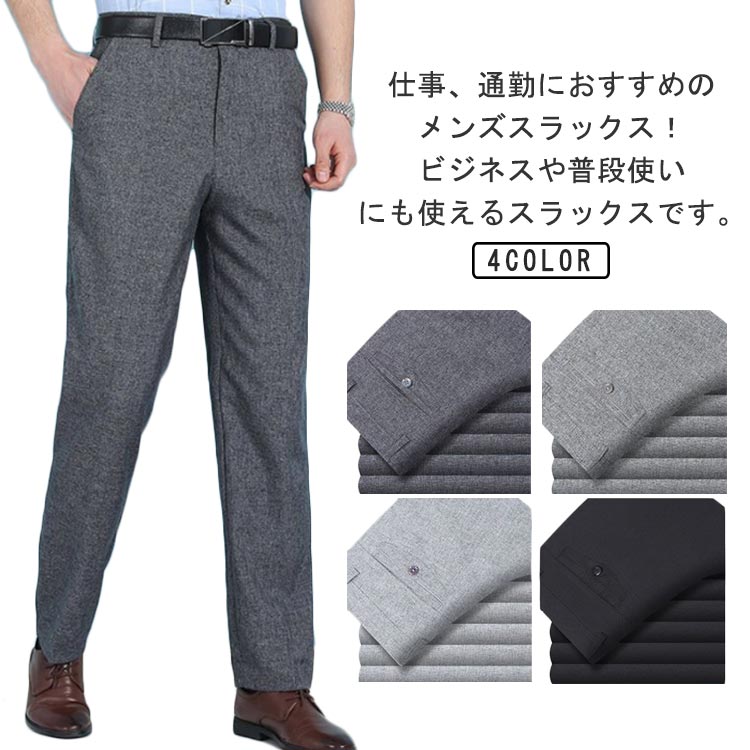クールビズ 洗える 綿麻混 紳士ズボン ズボン 美脚 スリムパンツ チノパン リネン 高齢 リネン 細身 麻 涼感 スラックス メンズ