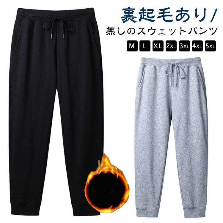 乐天商城 - ダボパン 太め 大きいサイズ 無地 スエット ダンス スウェット ダンスパンツ パ ダンス服 黒 下 練習着 スウェットパンツ メンズ