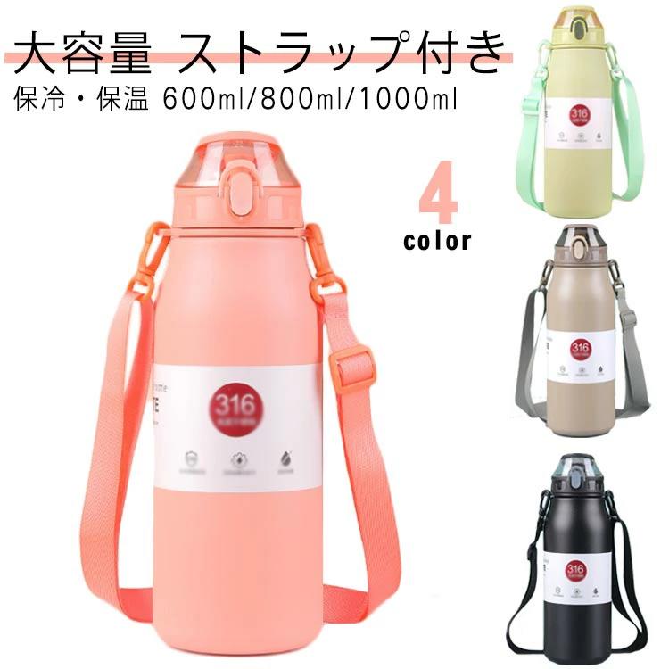 ステンレスボトル おしゃれ ステン 保温 洗いやすい 1リットル 真空 保冷 軽い 水筒 魔法瓶 1L 保温ボ..