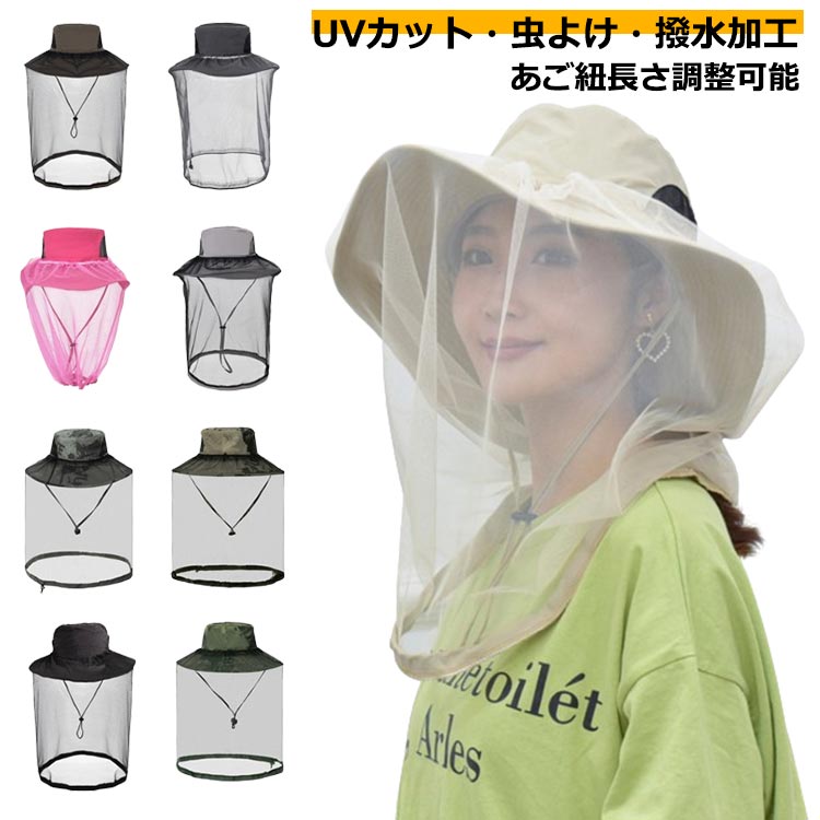 虫よけ帽子 帽子 帽子 蜂除け 虫よけ 農作業 登山帽 日よけ レディース 大きいサイズ uv 涼しい ネット付き メンズ メッシュ付
