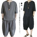 プレ tシャツ ワイドパンツ 半袖カットソー セットアップ 父の日 サルエルパンツ 七分丈 キーネッククロップド メンズ リネン混
