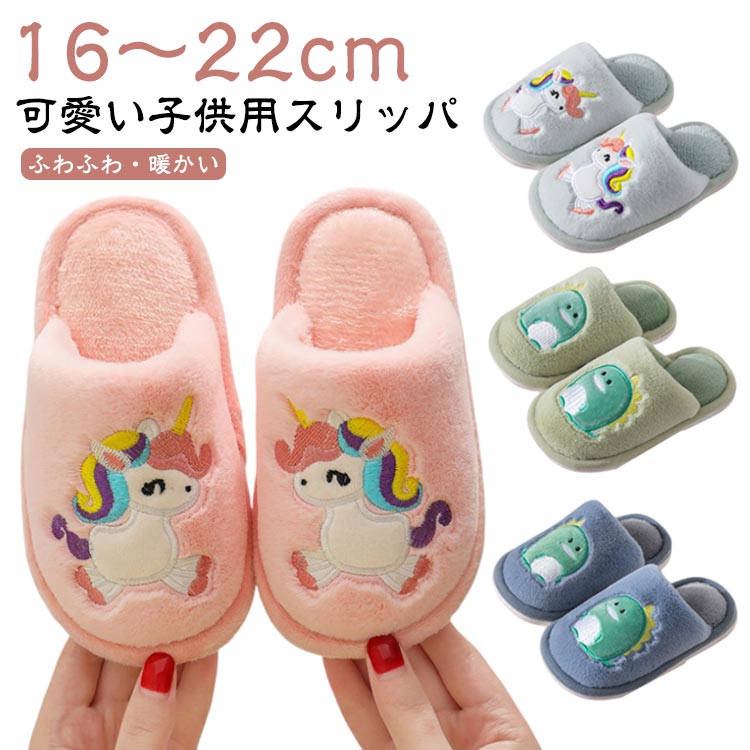 かわいい 男の子 シンプル おしゃれ 可愛い ルームシューズ フェイクファー ふわふわ 冬 暖かい 秋冬 ..