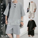 上下セット 半袖tシャツ 父の日 大きいサイズ ショートパンツ Tシャツ 半袖シャツ ワッフル メンズ ショートパンツ ハーフパンツ