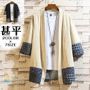 甚平 トップス 浴衣風 和風 メンズアウター 七分袖 お祭り 無地 おしゃれ 着物 父の日 メンズ カジュアル カーディガン 花火大会