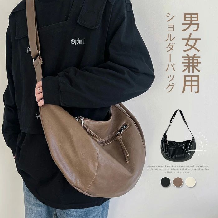 鞄 肩掛け 合皮 ボディバッグ ハーフムーンバッグ 大き フェイクレザー メンズ レディース バッグ 男女..