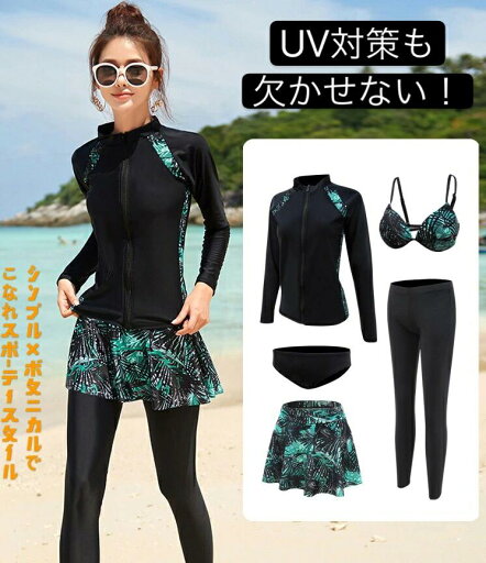 フィットネス水着 長袖ラッシュガード レディース ショートパンツ 5点上下セット タンキニ かわいい レギンス セパレート 水着 フィットネス水着 長袖ラッシュガード レディース ショートパンツ 5点上下セット タンキニ かわいい レギンス セパレート 水着