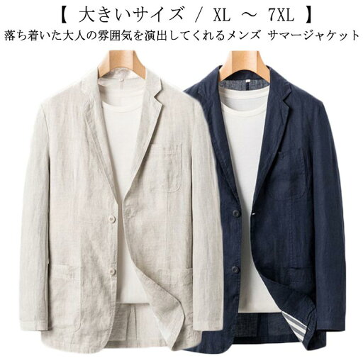 春 大きいサイズ 長袖 秋 薄手 夏 夏 サマージャケット テーラードジャケット メンズ 無地 紫外線対策 アウトドア 春 大きいサイズ 長袖 秋 薄手 夏 夏 サマージャケット テーラードジャケット メンズ 無地 紫外線対策 アウトドア
