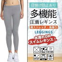 レディース スイムレギンス 着圧 体型カバー 登山 ヨガパンツ 水着 冷感 水陸両用 ラッシュガード 紫外線対策 ストレッチ 速乾
