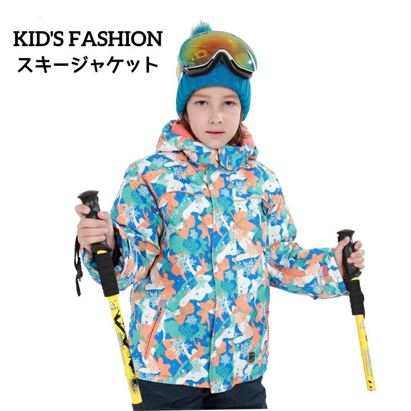 単品 上着 裏起毛 スキージャケット 6タイプ 防寒 キッズウェア 暖かい スノーボードウェア フード取り..