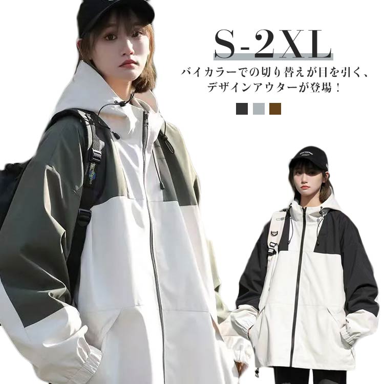ブル レディース 防風 配色 撥水加工 メンズ アウトドア ジャケット 軽量 登山 ウィンドブレーカー アウター マウンテンパーカー