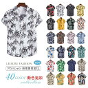 アロハシャツ カジュアルシャツ 大きいサイズ アロハシャツ 和柄 アロハシャツ メンズ 男性シャツ 総柄 シャツ 花柄シャツ 半袖