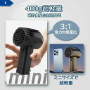 ミニジェットファン x64 ブロワー 除雪 mini版64 雪対策 除草 庭掃除 花粉対策 雑草 手 強力 推力1.4KG ブロワー 暴風強力 強力