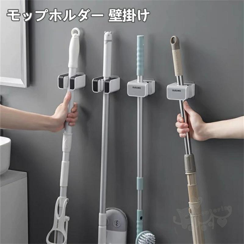 清掃用具ツール収納 防水 ほうきホルダー 粘着フック モップハンガー 壁掛け 穴あけ不要 多機能フック 小物掛け可能 省スペース