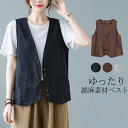 トレンチベスト リネン 春 ジレンチ 前開き アウター レイヤード レディース 無地 綿麻風 ジレ シ コート ノースリーブ トップス