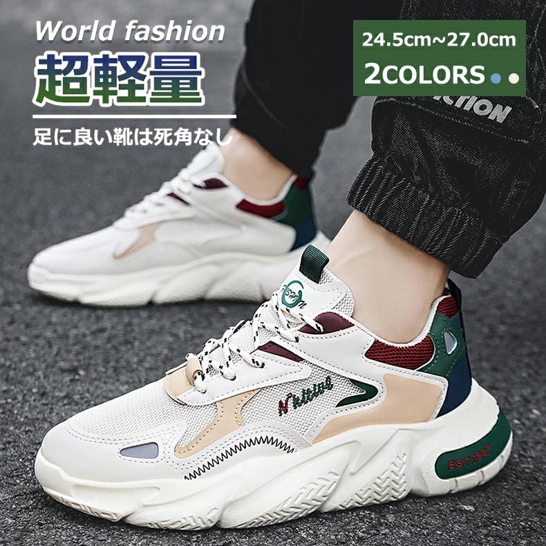 ビ 運動靴 シンプル 軽量 おしゃれ メンズスニーカー トレーニング スニーカー シューズ ワイド メンズ ダイエットシューズ