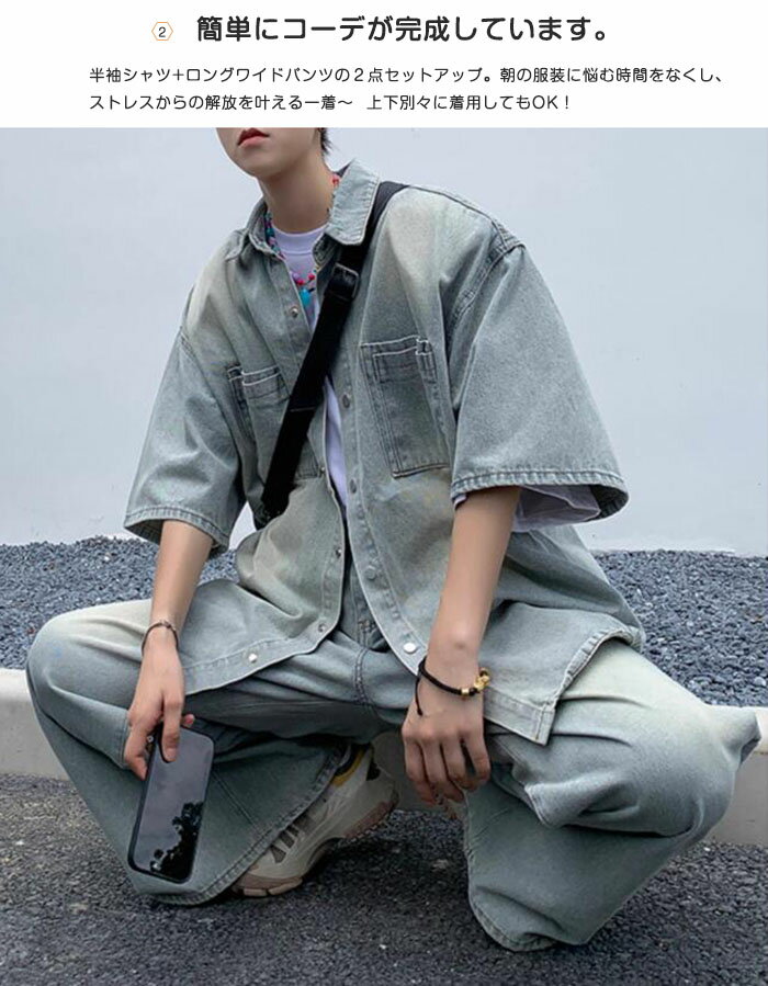 ワイドパンツ 7/25まで】デニムセットアップ 夏 半袖シャツ 上下セ メンズ デニムパンツ ロングパンツ 半袖ブラウス ボタンつき