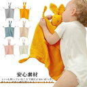プレゼント ベビートイ 動物 新生児 コットン おもちゃ 出産祝い ハンカチ お出かけ ふくふく 2重ガーゼ ウサギ ギフト 赤ちゃん