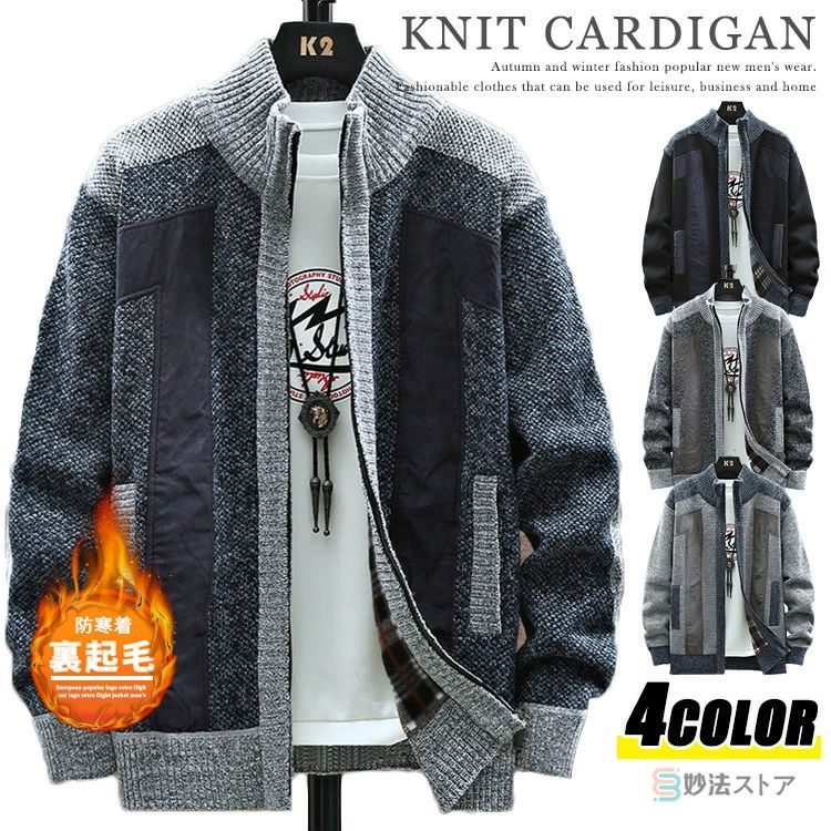ニット 50代 冬 ジャケット メンズ あったか 長袖 防寒 30代 ファッシ 裏起毛 40代 厚手 60代 羽織り セーター カーディガン 秋
